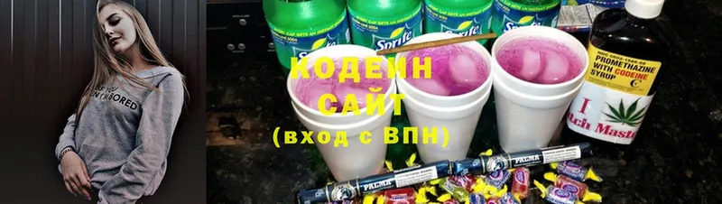 Кодеиновый сироп Lean Purple Drank  Болгар 